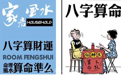 算一算你的财运