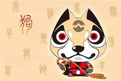 夏至节气出生的属狗人命运命格是什么，好不好？