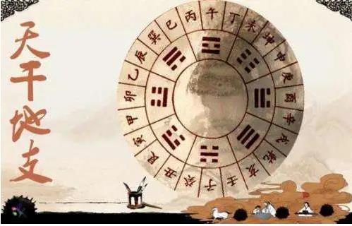 十天干的爱情观和婚姻运势如何？