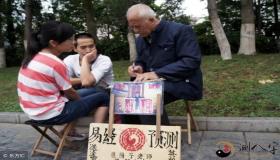 八字算命论大运与命局吉凶断法